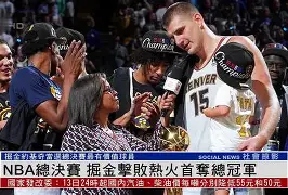 包含NBA总决赛国际比赛日走向成谜，印第安纳步行者篮板制胜，引发热议，数据趋势出现新变化的词条